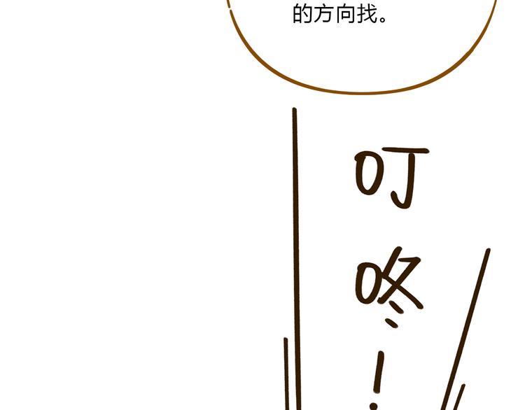第61话 这次换我保护你74