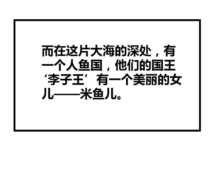 番外  锦鲤小剧场之海的女人14