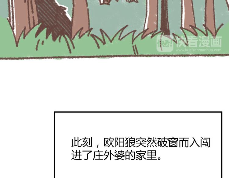 肖红帽小剧场10