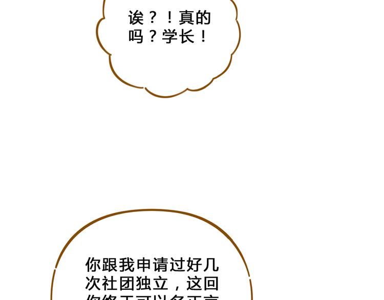 第57话 社团危机9