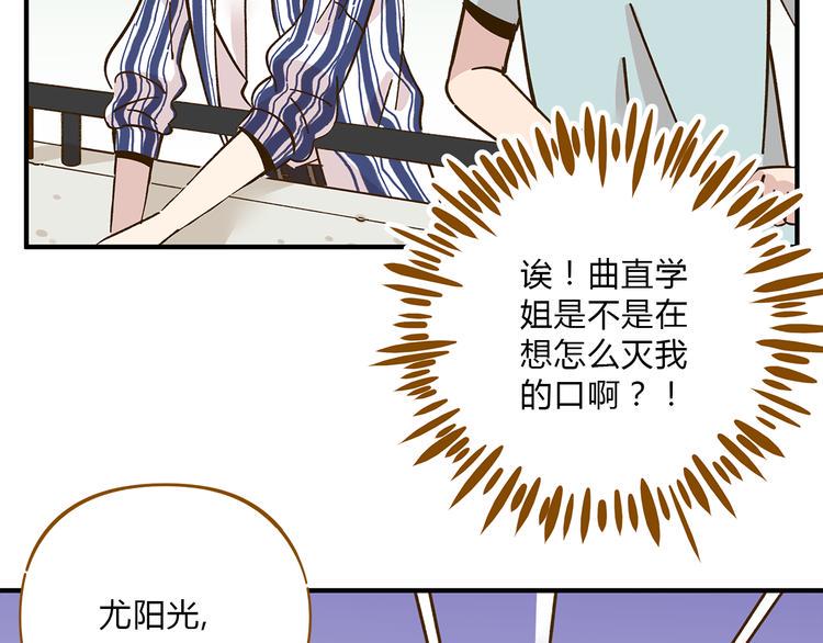 第55话 曲直的感情生活25