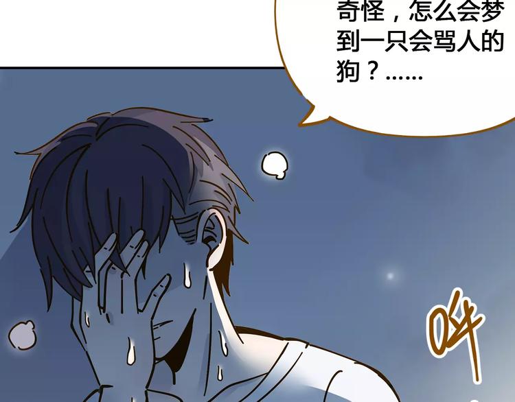 第25话 三观不和58