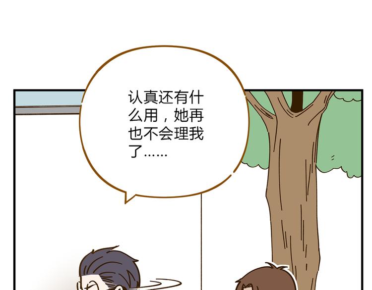 第54话 曲直的感情生活19