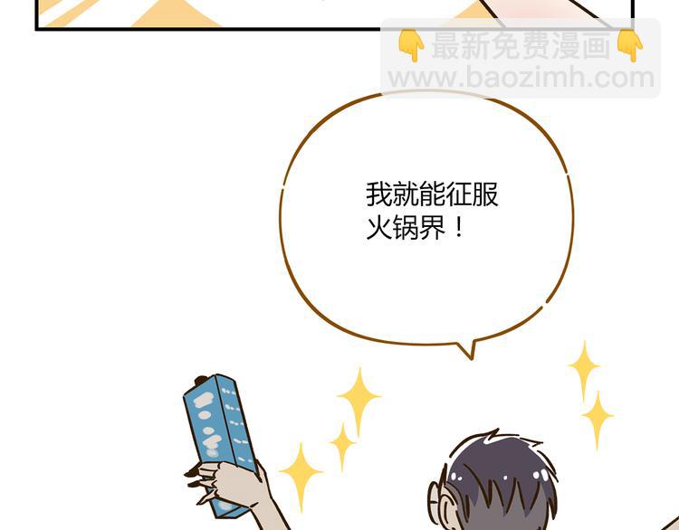 第46话 解辣神器32