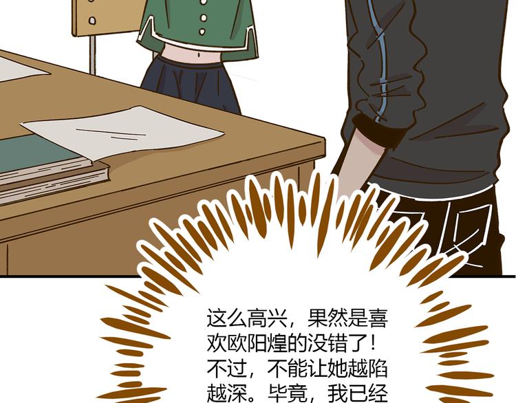 第40话 这就是喜欢吗？42