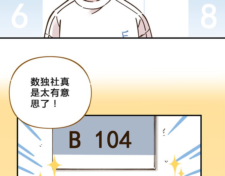 第57话 社团危机13