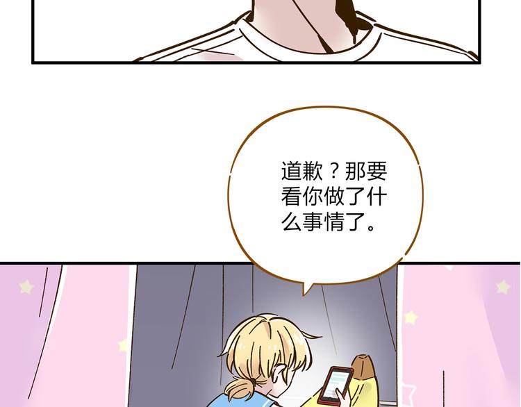 第56话 向女孩子道歉16