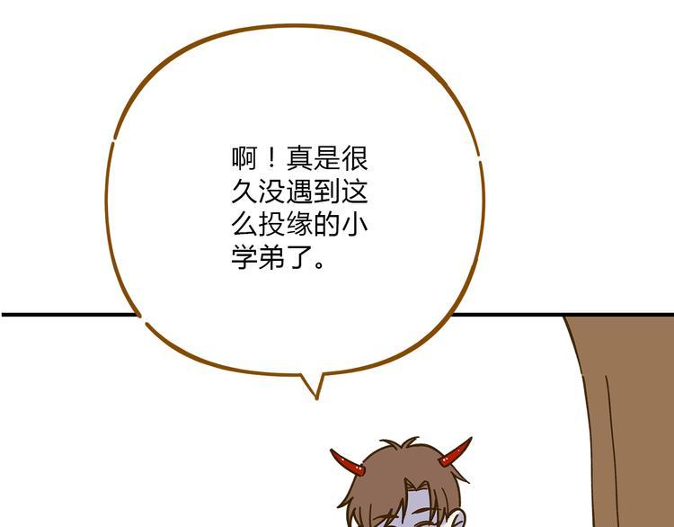 第54话 曲直的感情生活63