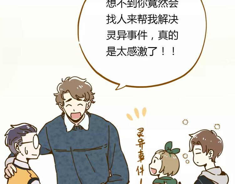 第16-1话 奇怪的现象12