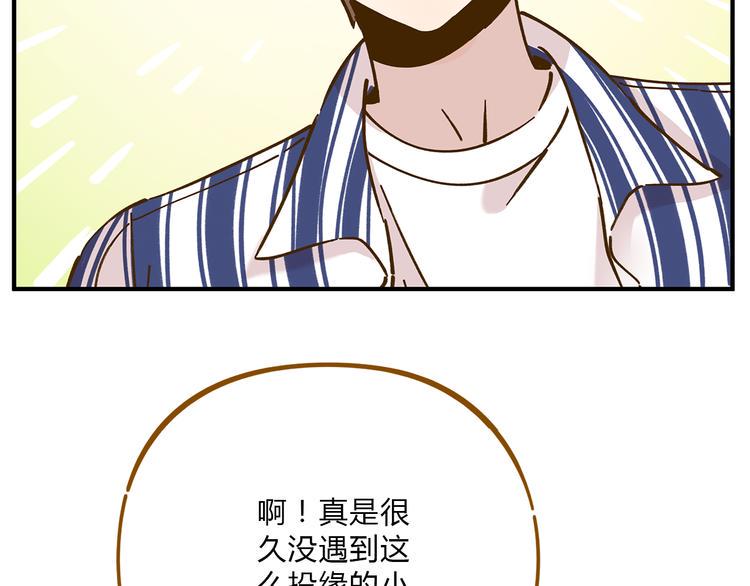 第55话 曲直的感情生活2