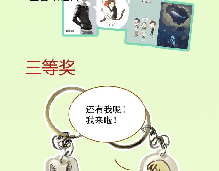 完结篇 终会相遇156