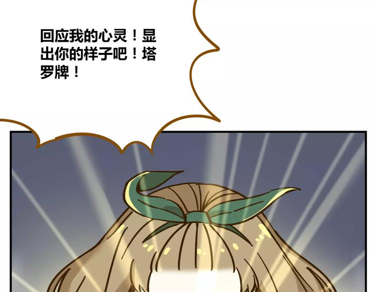 第34话 命中人即将出现！10