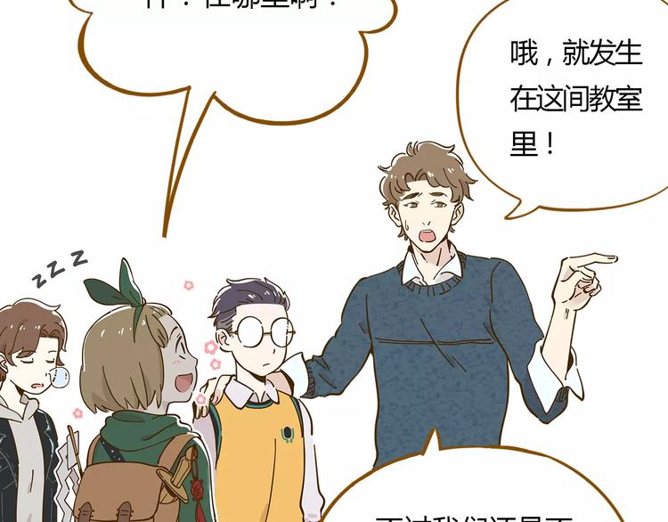 第16-1话 奇怪的现象18