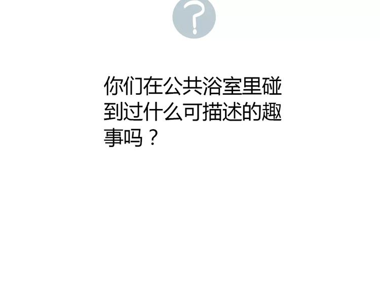 第26话 停水了？73