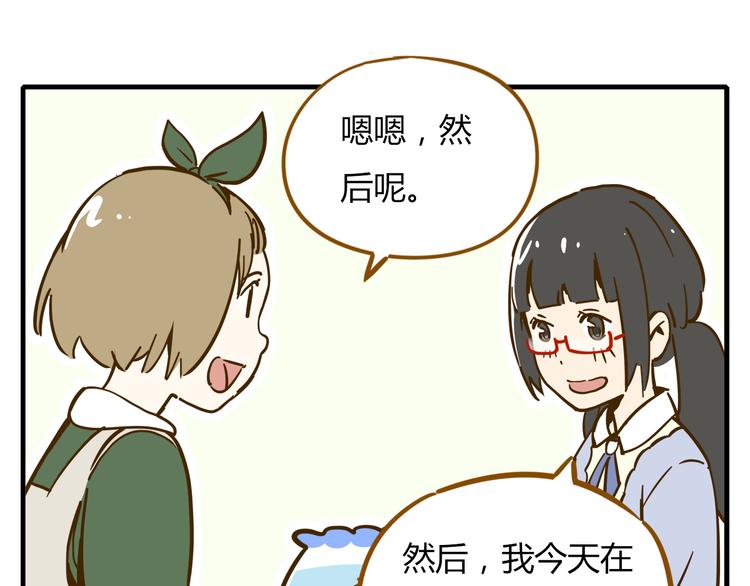第9-1话 许愿锦鲤25