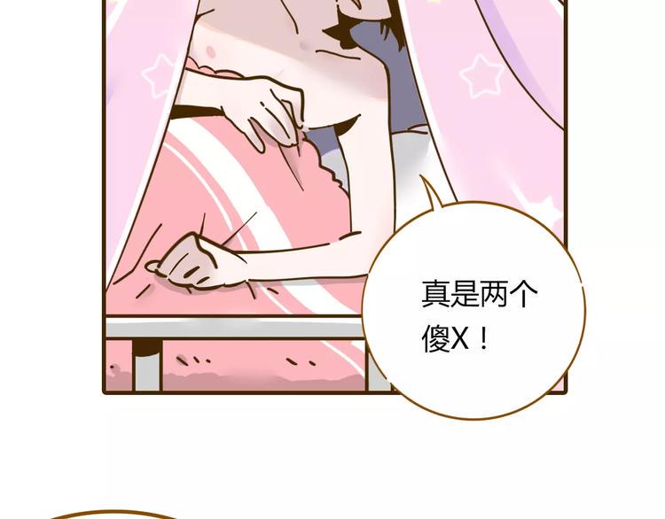 第12-1话 男寝热门项目47