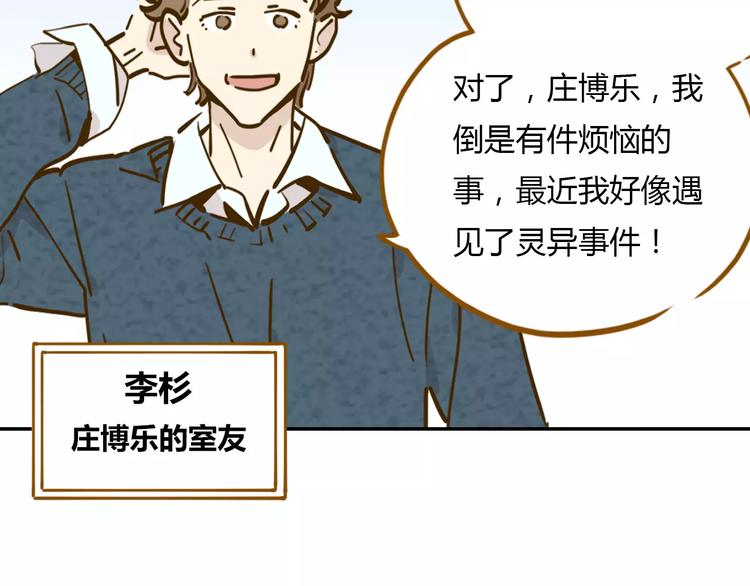 第15-1话 恋爱论文11