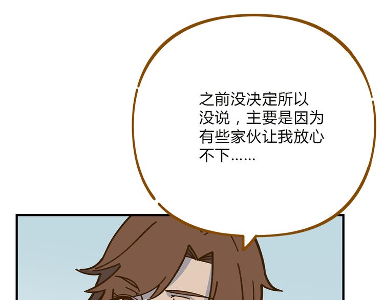 完结篇 终会相遇16
