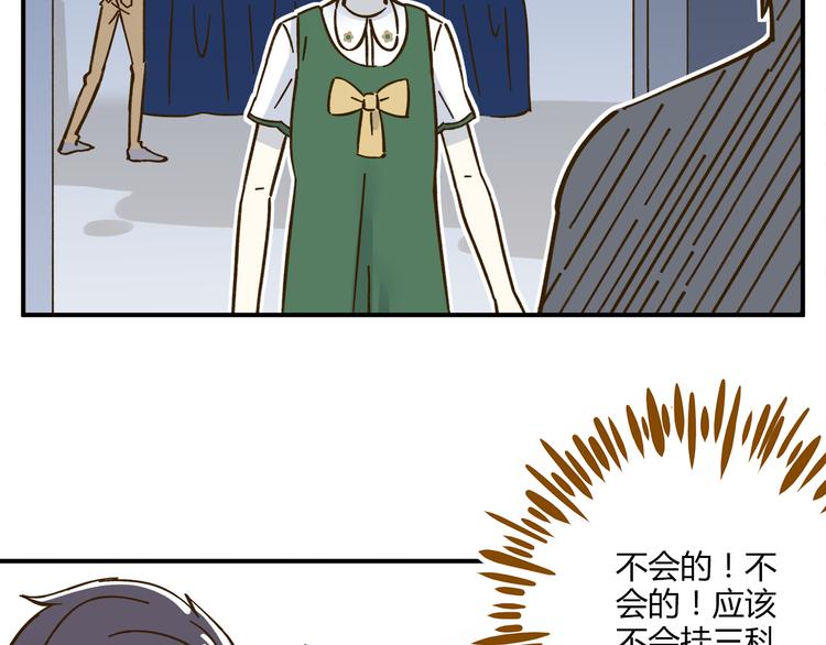 第41话 不想做朋友51