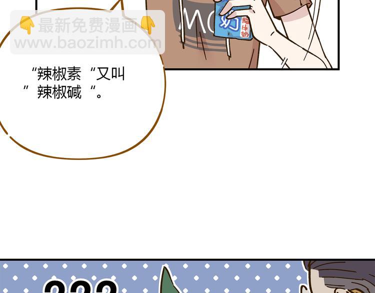 第46话 解辣神器26