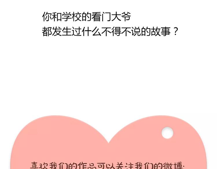 第16-2话 难把握的好感度58