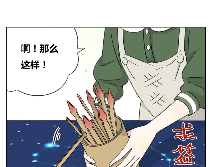 第8-2话 首次社团活动21