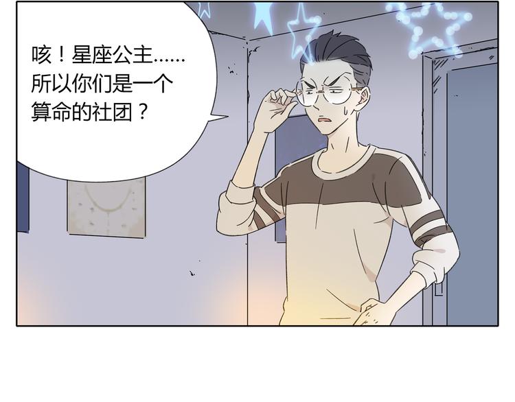 第3话 宿敌登场61