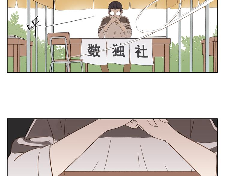 第2话 二维码社团6