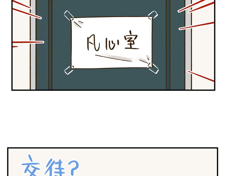 第40话 这就是喜欢吗？13