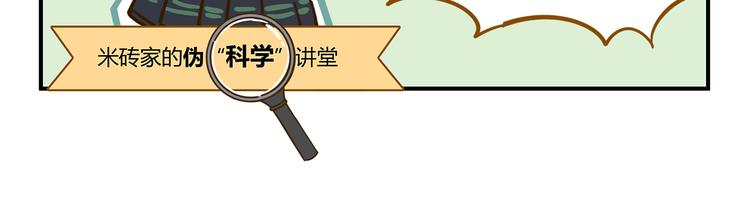 第36话 看我的隐身符！37