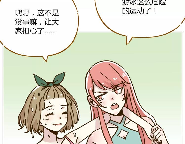第32话 有我在44