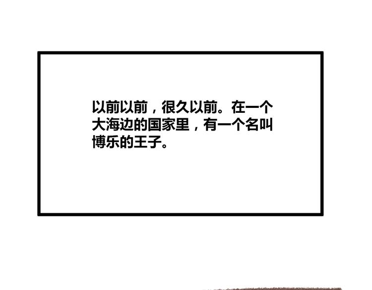 番外  锦鲤小剧场之海的女人1