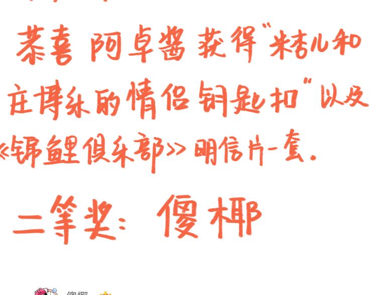 获奖通知4
