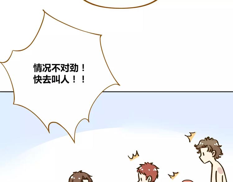 第32话 有我在11