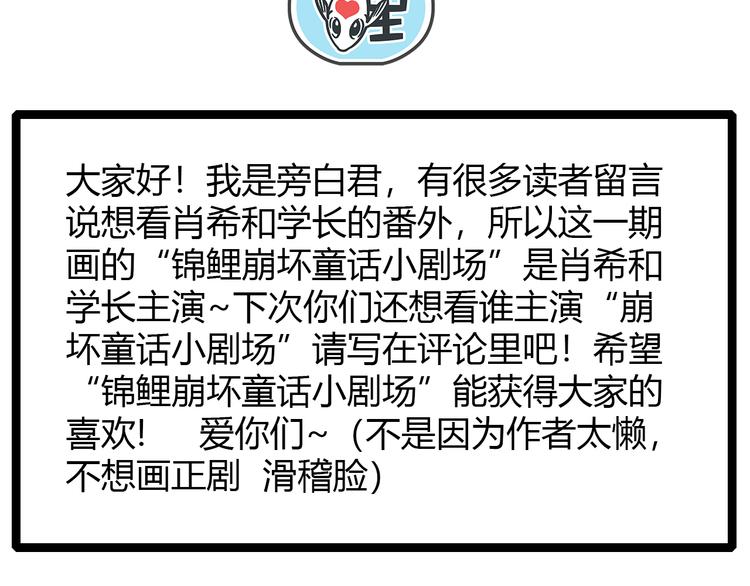 肖红帽小剧场35