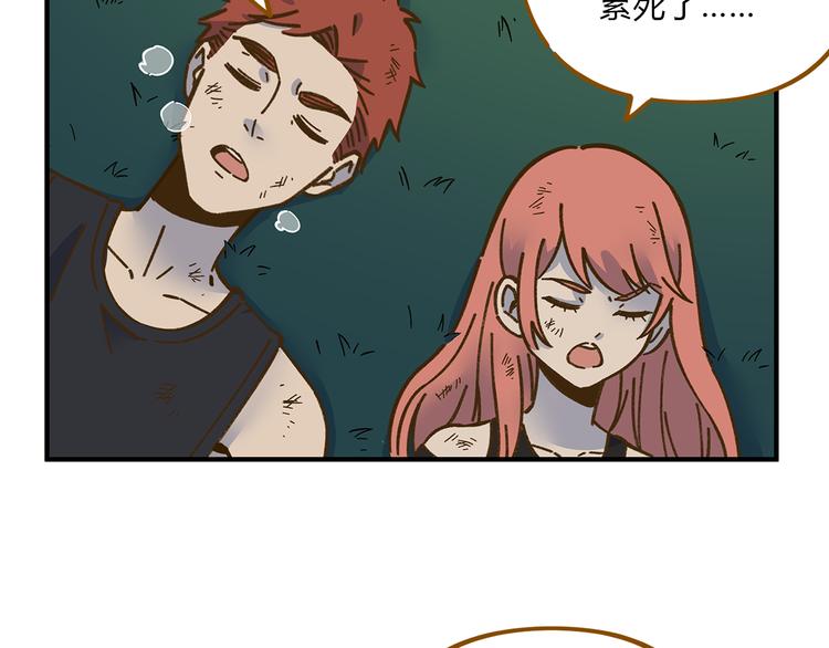 第62话 恋爱这道题72