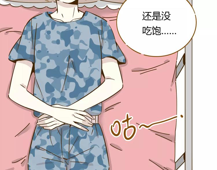第14-1话 亲室友82