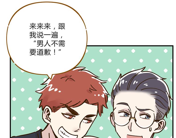 第56话 向女孩子道歉76