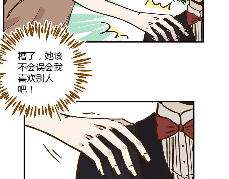 第51话  爱的告白70