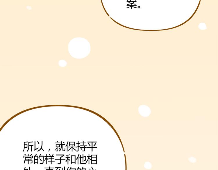 第40话 这就是喜欢吗？61