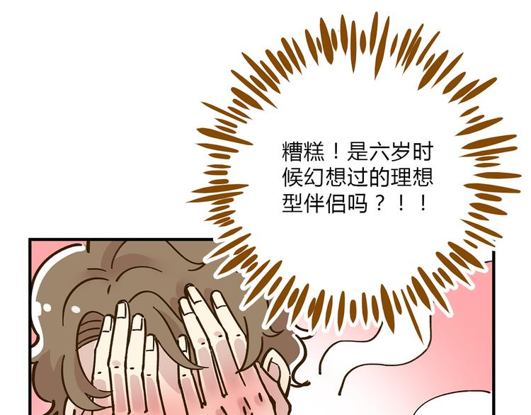 第56话 向女孩子道歉41