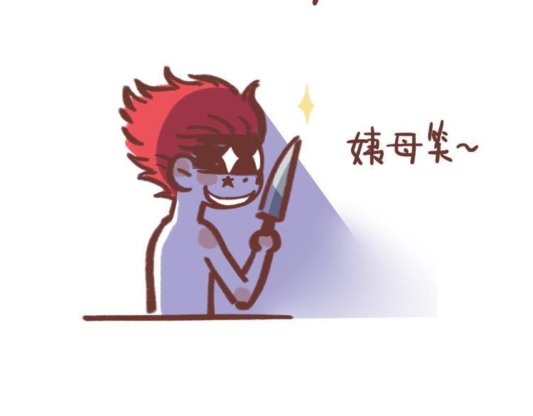 第53话 你竟然喜欢女生？！83