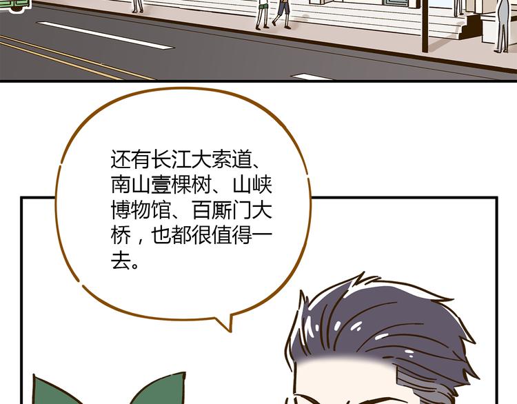 第45话 真正的山城特色？8