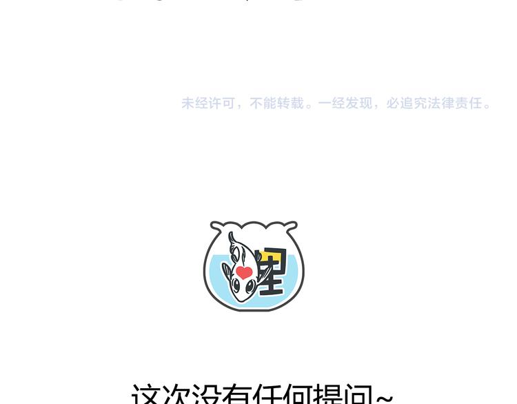 第42话 绑架奶茶70