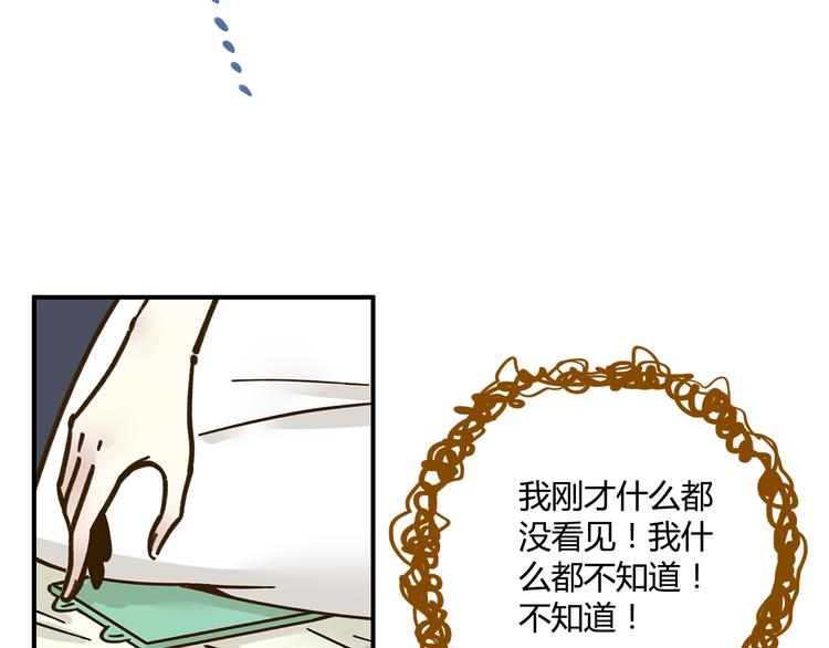 第42话 绑架奶茶17
