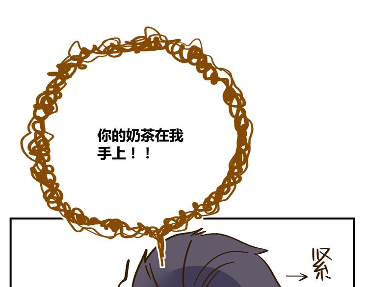 第42话 绑架奶茶63
