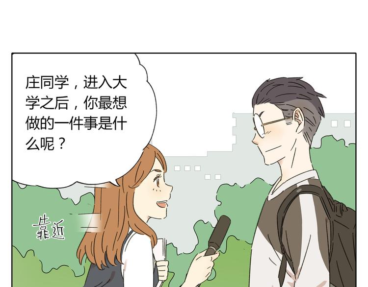 第1话 我们的信仰是世界和平53