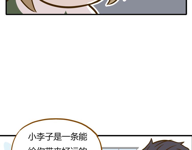 第9-1话 许愿锦鲤15