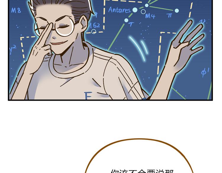 第62话 恋爱这道题37