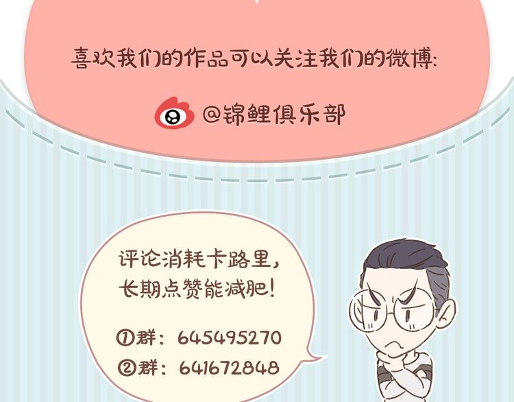 第14-3话 防中暑79